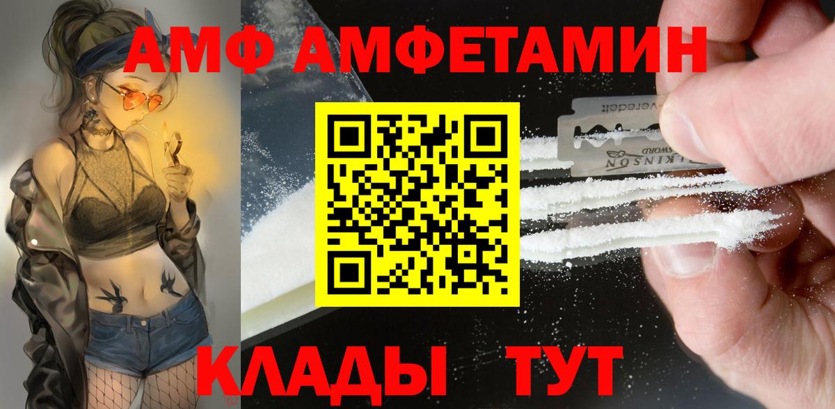Амфетамин  Вход с VPN  Ялуторовск  Amphetamine Розовый 