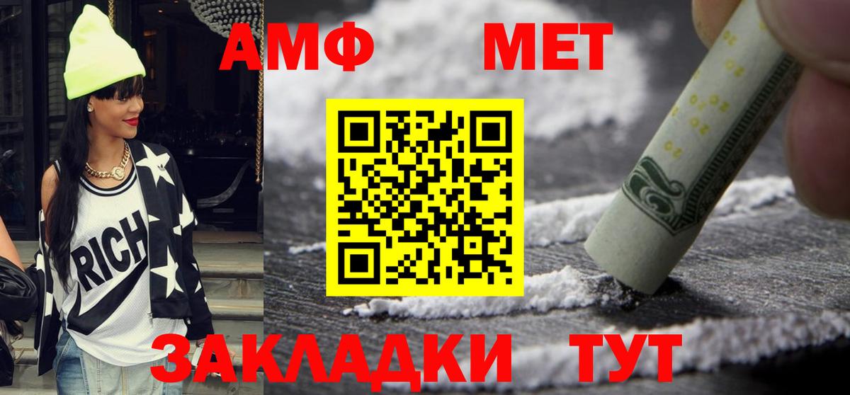 АМФЕТАМИН Premium Ялуторовск