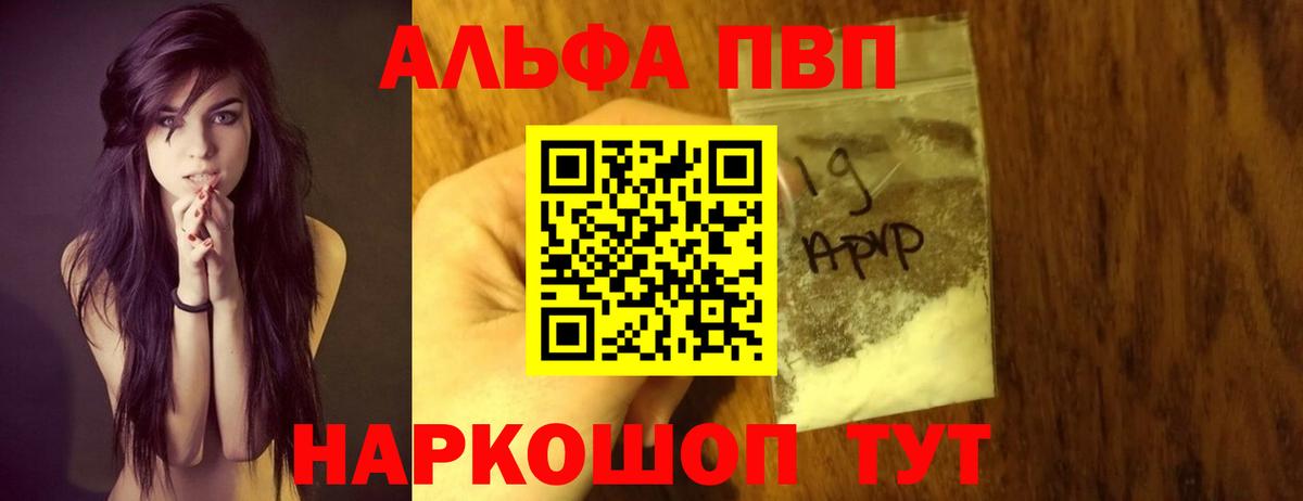 A PVP крисы CK Ялуторовск