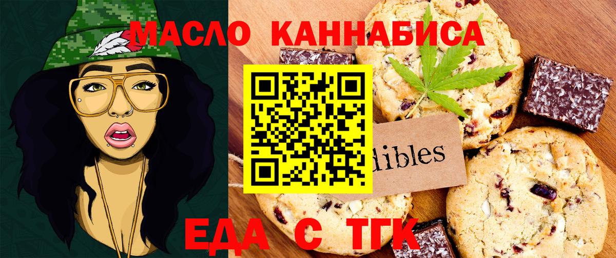 Ялуторовск  Canna-Cookies марихуана  Вход с VPN 