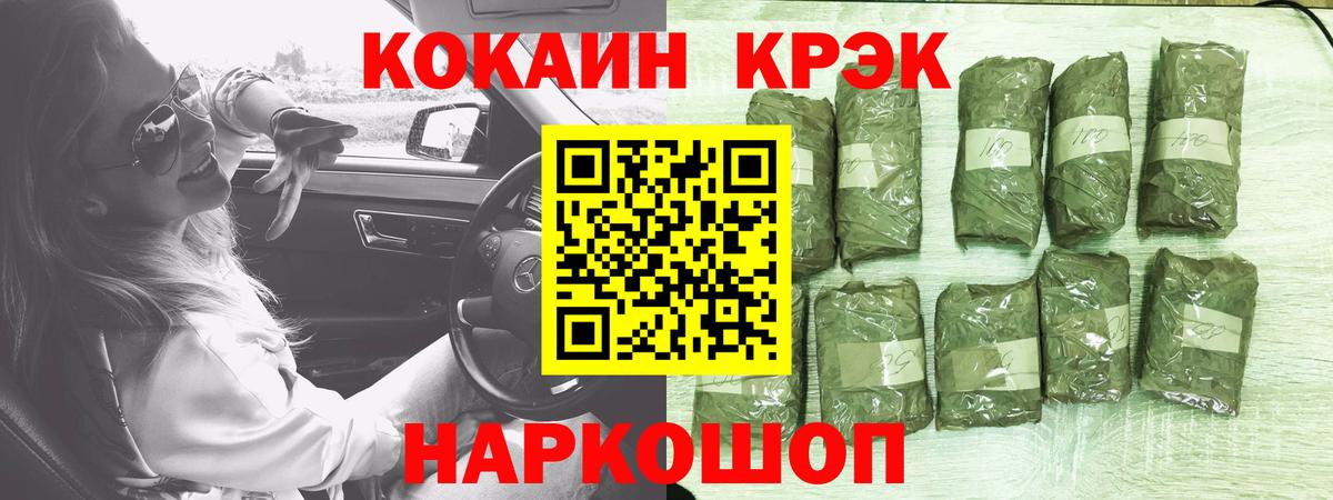 КОКАИН  COCAIN Перу  Вход с VPN  Ялуторовск 