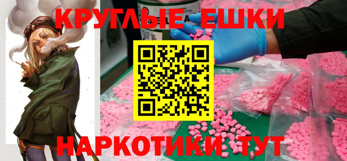 Ялуторовск  Экстази Cube  Экстази  Ecstasy DUBAI  Вход с VPN 