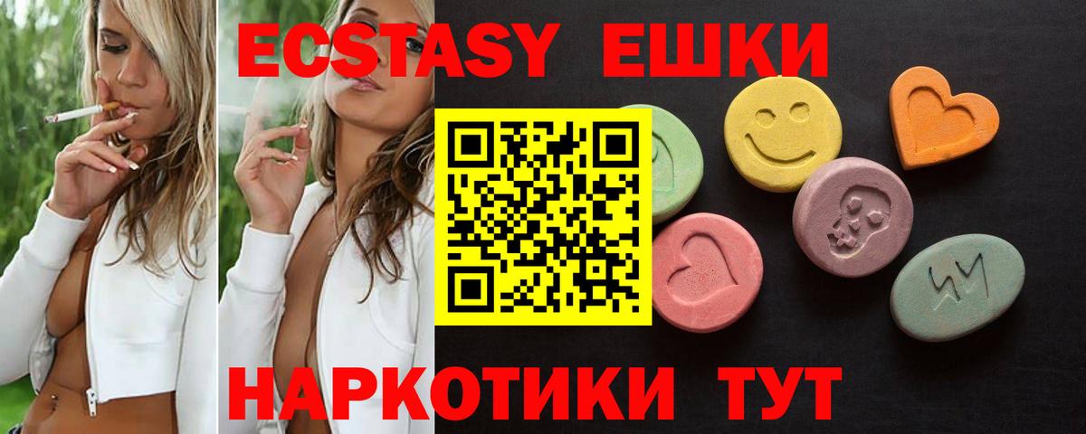 Экстази Дубай Ялуторовск