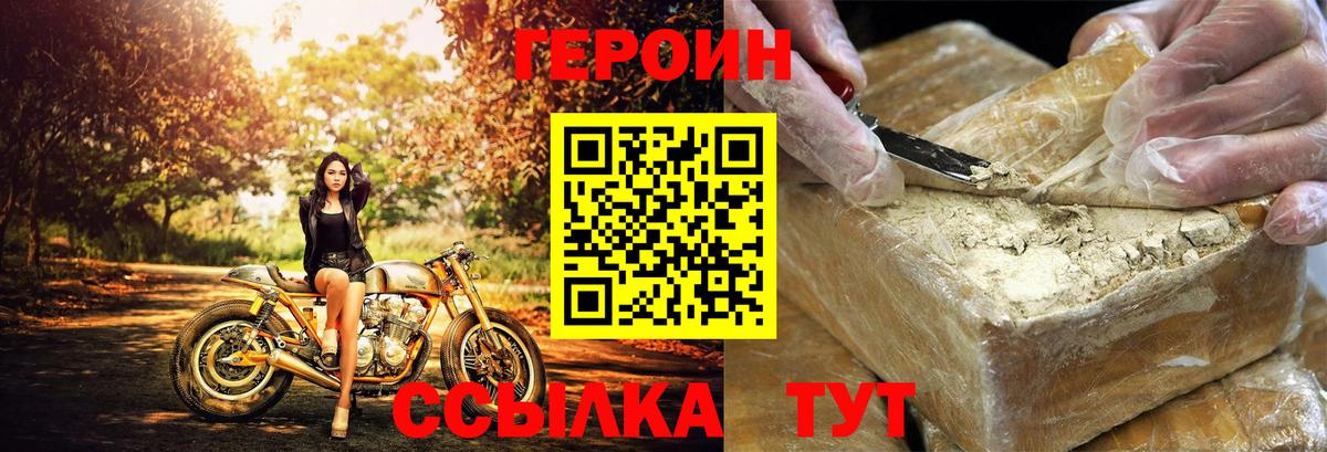 Героин афганец Ялуторовск