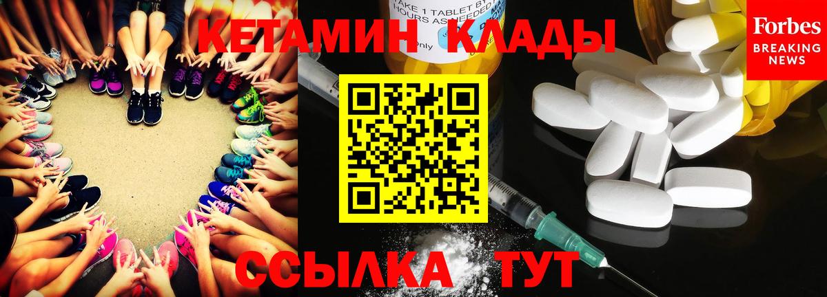 Ялуторовск  Кетамин VHQ  Вход с VPN  Кетамин ketamine 