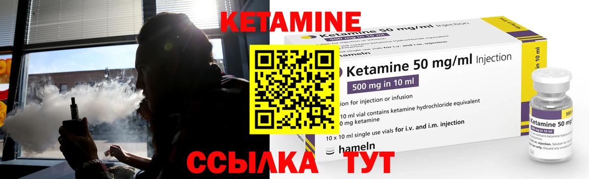 КЕТАМИН ketamine Ялуторовск