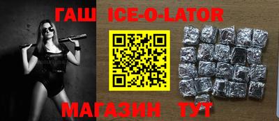 бутират Новокубанск