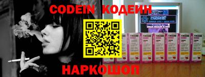 таблы Новодвинск