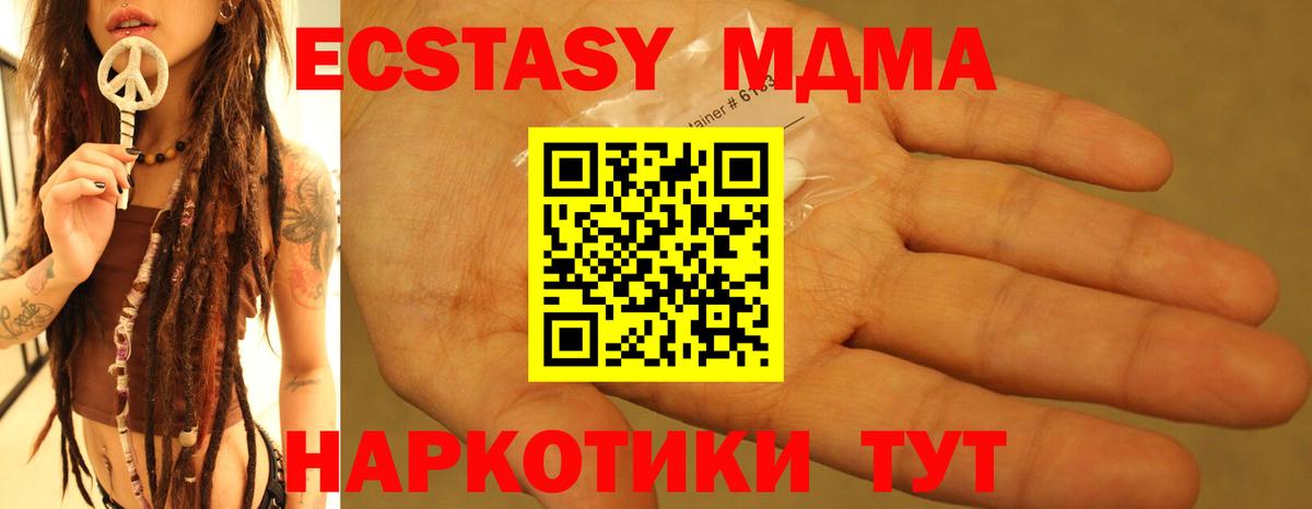 MDMA VHQ  МДМА молли  Вход с VPN  Ялуторовск 