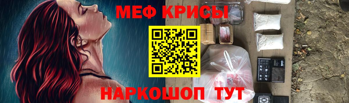 Меф Ялуторовск
