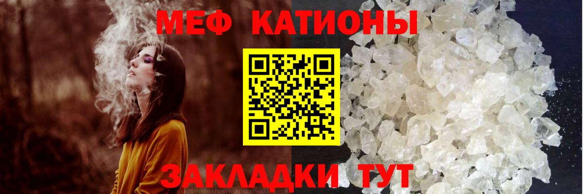 МЯУ-МЯУ  Вход с VPN  Мефедрон мяу мяу  МЕФ  Ялуторовск  Меф VHQ 