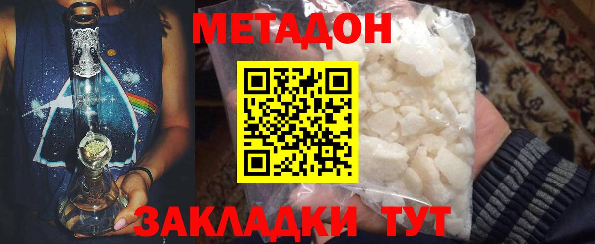 МЕТАДОН VHQ    как зайти  Ялуторовск  Вход с VPN 