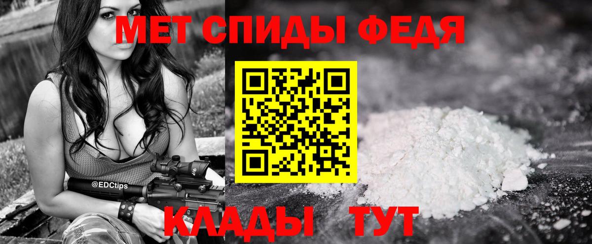 Первитин Methamphetamine Ялуторовск