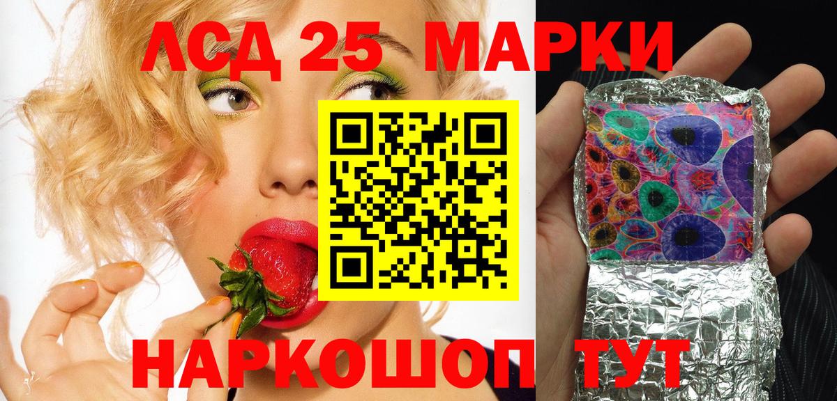 Марки 25I-NBOMe 1500мкг Ялуторовск