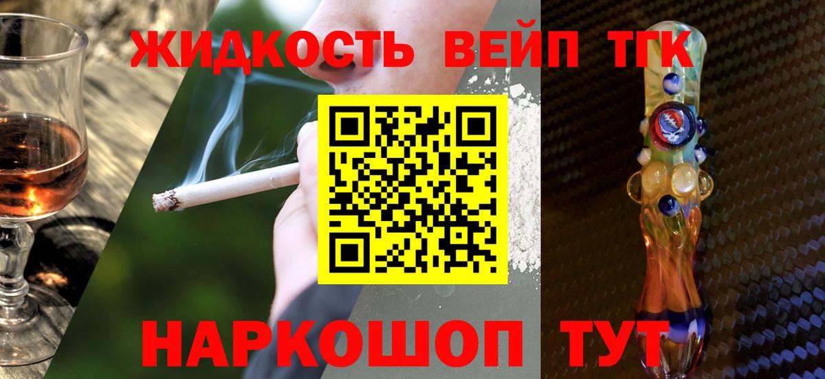 Ялуторовск  Дистиллят ТГК Wax  Вход с VPN 