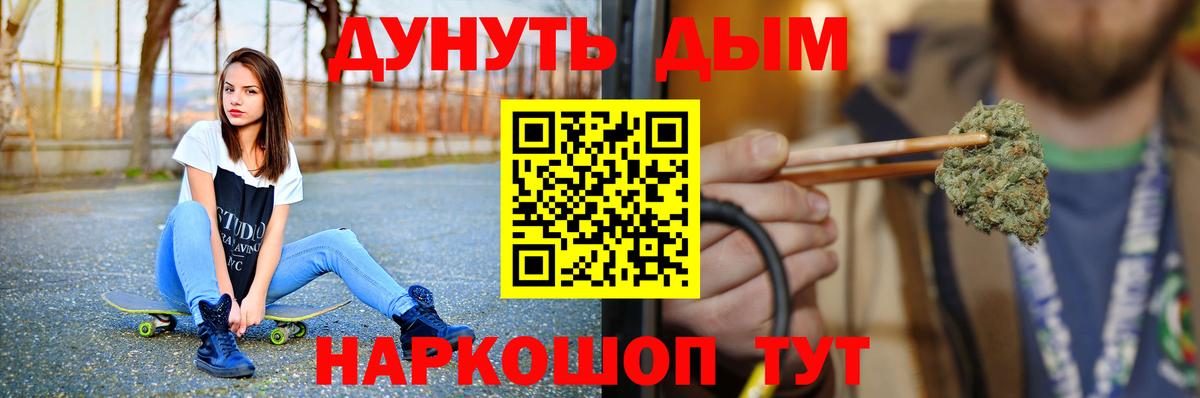 Ялуторовск  Каннабис THC 21%  Конопля тримм  Вход с VPN  Бошки марихуана VHQ 