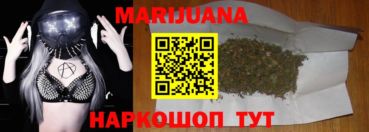 МАРИХУАНА Amnesia Ялуторовск